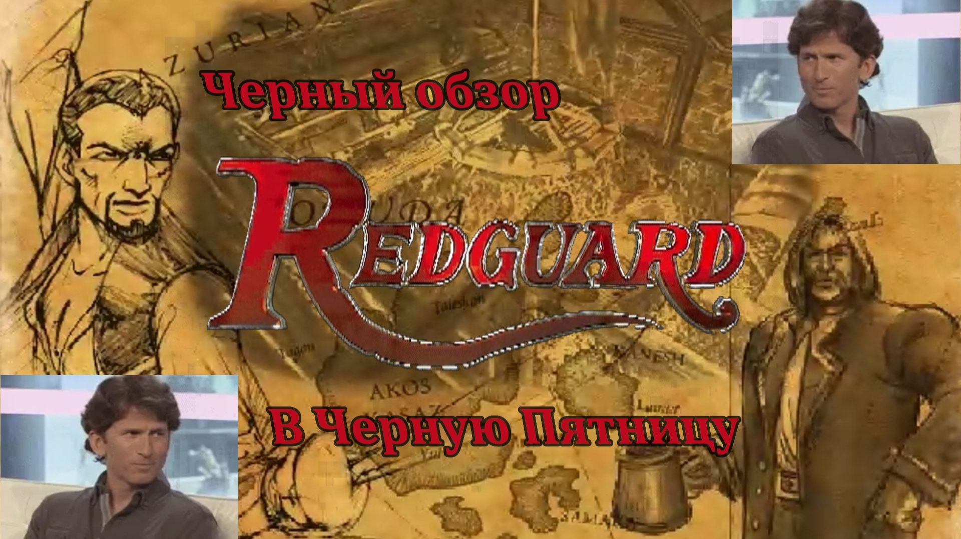 Черный обзор The Elder Scrolls Adventures Redguard - часть 1 смотреть онлайн