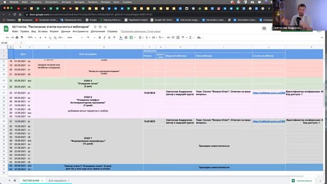 Вступительный вебинар основного курса