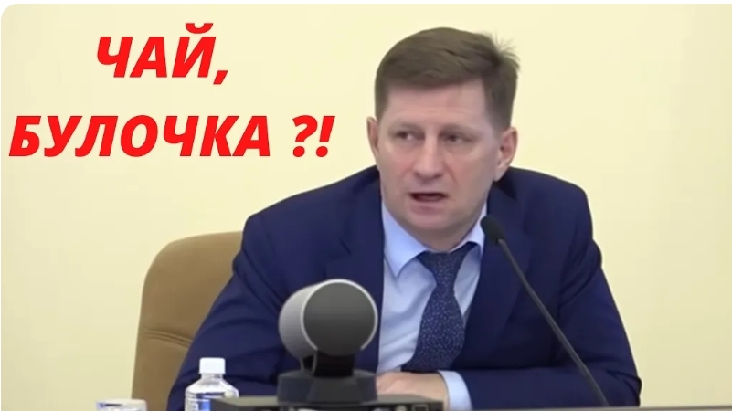 Хабаровск. Губернатор Фургал решает вопрос по питанию детей в школах