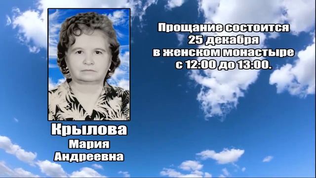РЕКВИЕМ_КРЫЛОВА М.А. смотреть онлайн