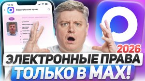 НОВЫЕ ПРАВА И СТС 2026: новый РАЗВОД ДПС, 55 000 000₽ за ржавчину, новые ловушки и знаки ПДД