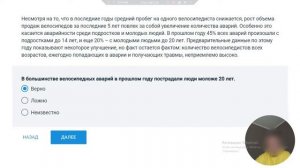 Продолжение разбора вербального теста SHL tools 4, часть 5