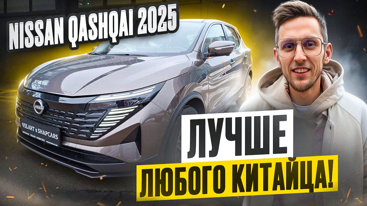 Nissan Qashqai Glory из Китая — стоит ли брать японца вместо китайских кроссоверов? Полный обзор смотреть онлайн