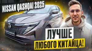 Nissan Qashqai Glory из Китая — стоит ли брать японца вместо китайских кроссоверов? Полный обзор