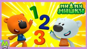 Ми-Ми-Мишки Учат Цифры.Кеша и Тучка Учатся Считать.Обучающие Игры с Мимимишками
