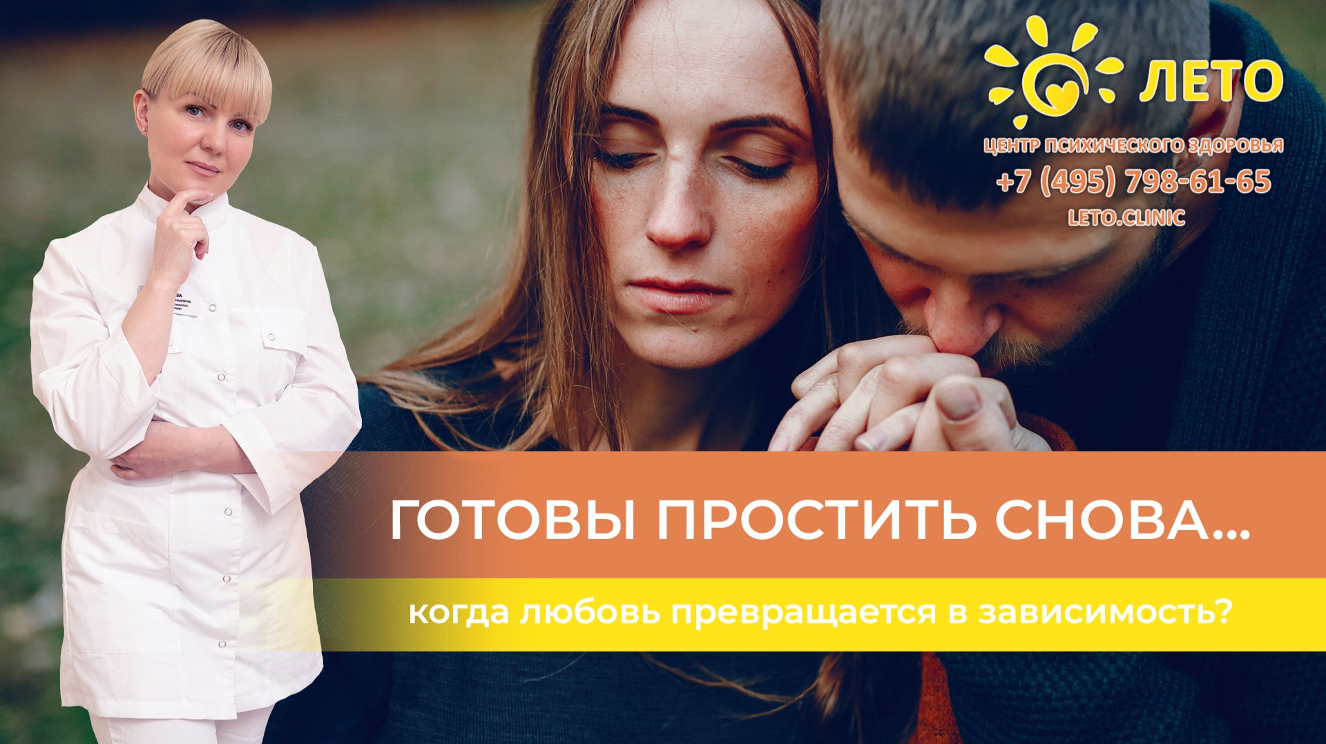 💔 Готовы прощать снова и снова? Когда любовь превращается в зависимость?