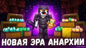 СЕРВЕР АНАРХИИ НА ТЕЛЕФОН В МАЙНКРАФТ ПЕ 1.21