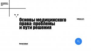 Боль в спине - самая частая причина обращения в поликлинику и среда обитания страховых хищников