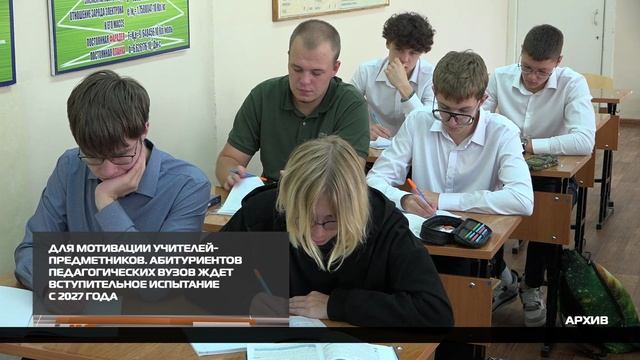 Для мотивации учителей-предметников 26-12-2025 смотреть онлайн