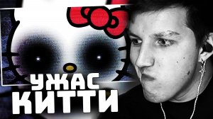 ХЕЛЛОУ КИТТИ и культ пустоты | РЕАКЦИЯ МАЗЕЛЛОВА