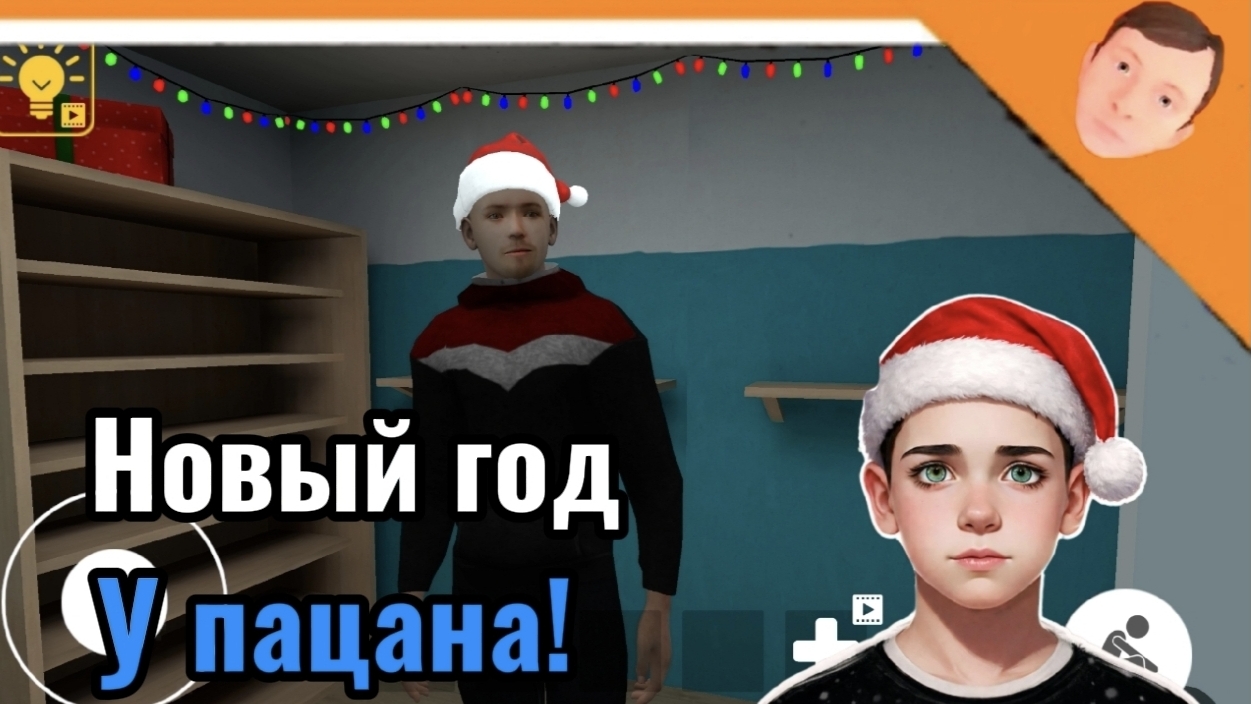 🎅 НОВОГОДНЕЕ ОБНОВЛЕНИЕ У ПАЦАНА! ➣Побег пацана 4: школа 🎅 смотреть онлайн
