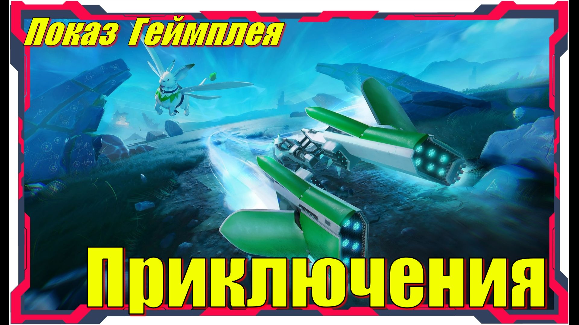 Race of the Nine Worlds - НОВИНКИ игр Демо версия смотреть онлайн