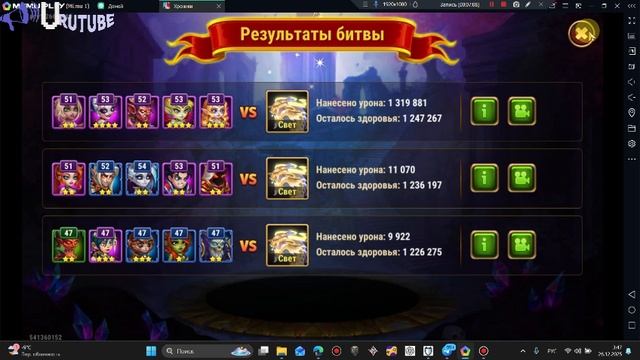 Хроники Хаоса обзор небольшого видоса (Гидра после обновы игры конфуз полный) смотреть онлайн