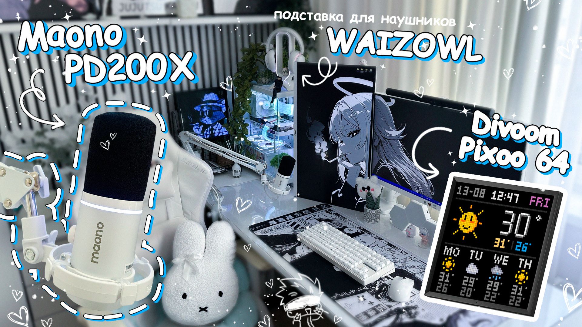 Новые интересные девайсы | MAONO PD200X | Divoom Pixoo 64