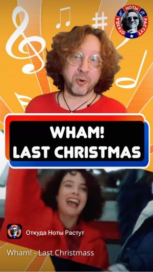 Wham! - Last Christmass