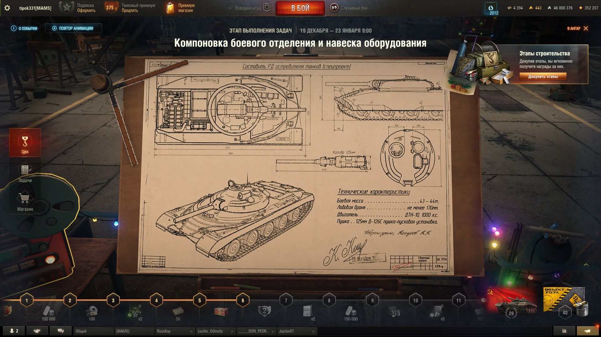 Собираем об. 757А смотреть онлайн