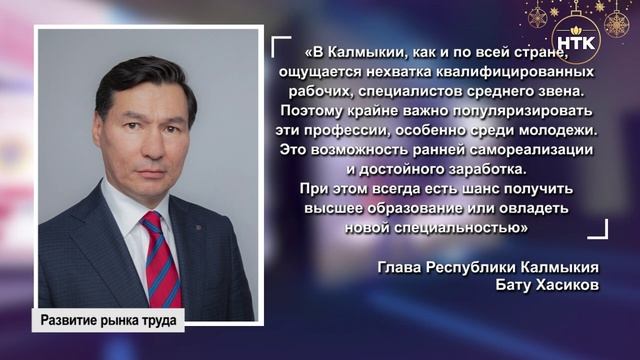 Глава Калмыкии принял участие в заседании Госсовета смотреть онлайн