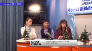 2025_12_26_Гость в студии_Часть 1