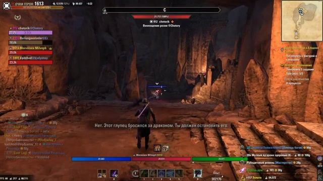 High Isle часть 39