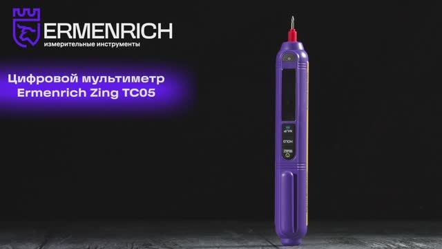 Цифровой мультиметр Ermenrich Zing TC05 | Ermenrich – имиджевое видео смотреть онлайн