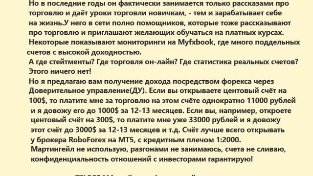 Герчик стал теоретиком.