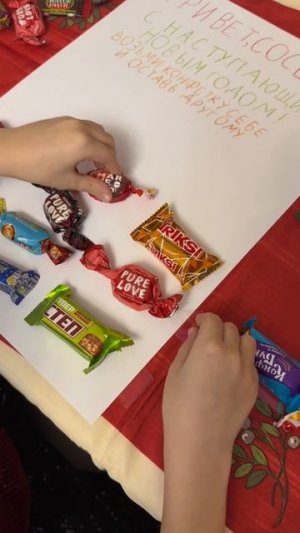 Привет, сосед!