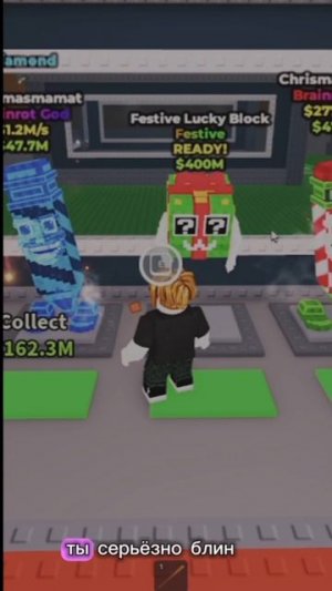 открытие лаки блоков! #shorts #roblox #роблокс #открытие #видеоигра #реакция #украдибрейнрот
