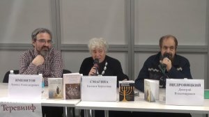 Рождение христианства: искра и взрыв (презентация книг издательства «Теревинф» на Non/fictioN 2025)