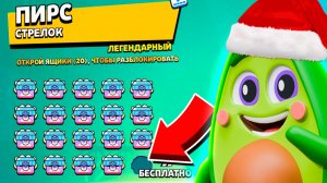 ВЫБИВАЮ НОВУЮ ЛЕГУ - День 4! НОВЫЙ БРАВЛЕР ПИРС в БРАВЛ СТАРС