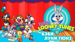 Бэби Луни Тюнз – 1 сезон 39 серия «Необыкновенное приключение. Часть 1» / Baby Looney Tunes