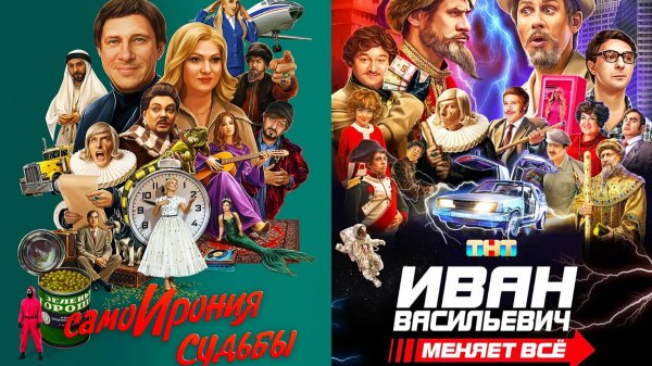 Смотрим два фильма подряд, СамоИрония судьбы и Иван Васильевич меняет всё ► Стрим