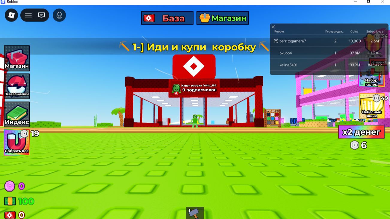 построй блогерство