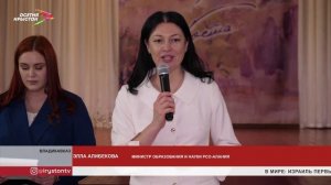 Во Владикавказе прошел первый в республике молодежный форум "Абилимпикс - путь к успеху"