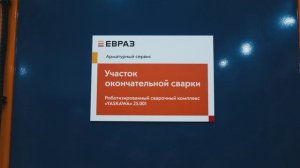 ЕВРАЗ Маркет запустил «Арматурный сервис»