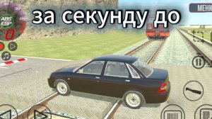 возможно астоновить поезд в ваз краш тест симулятор 2