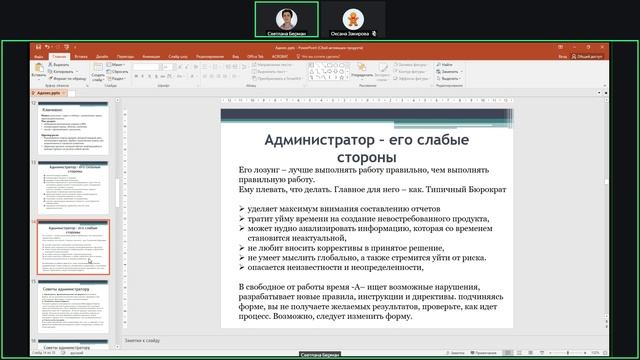 Вебинар 25.12 смотреть онлайн