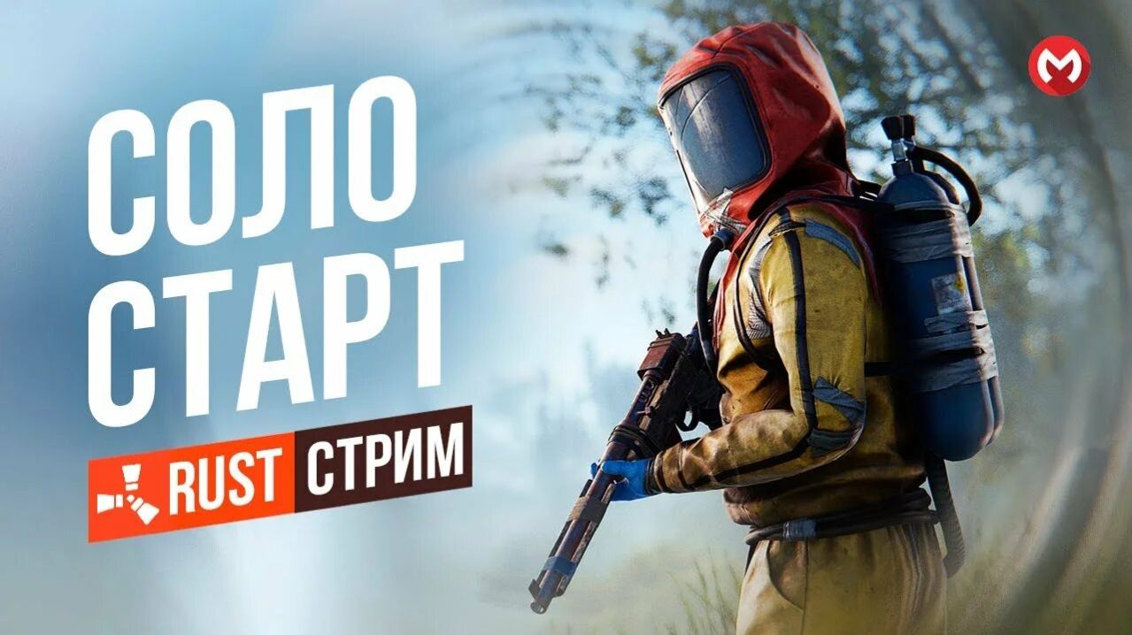 играем НА MAGIC RUST | РАСТ