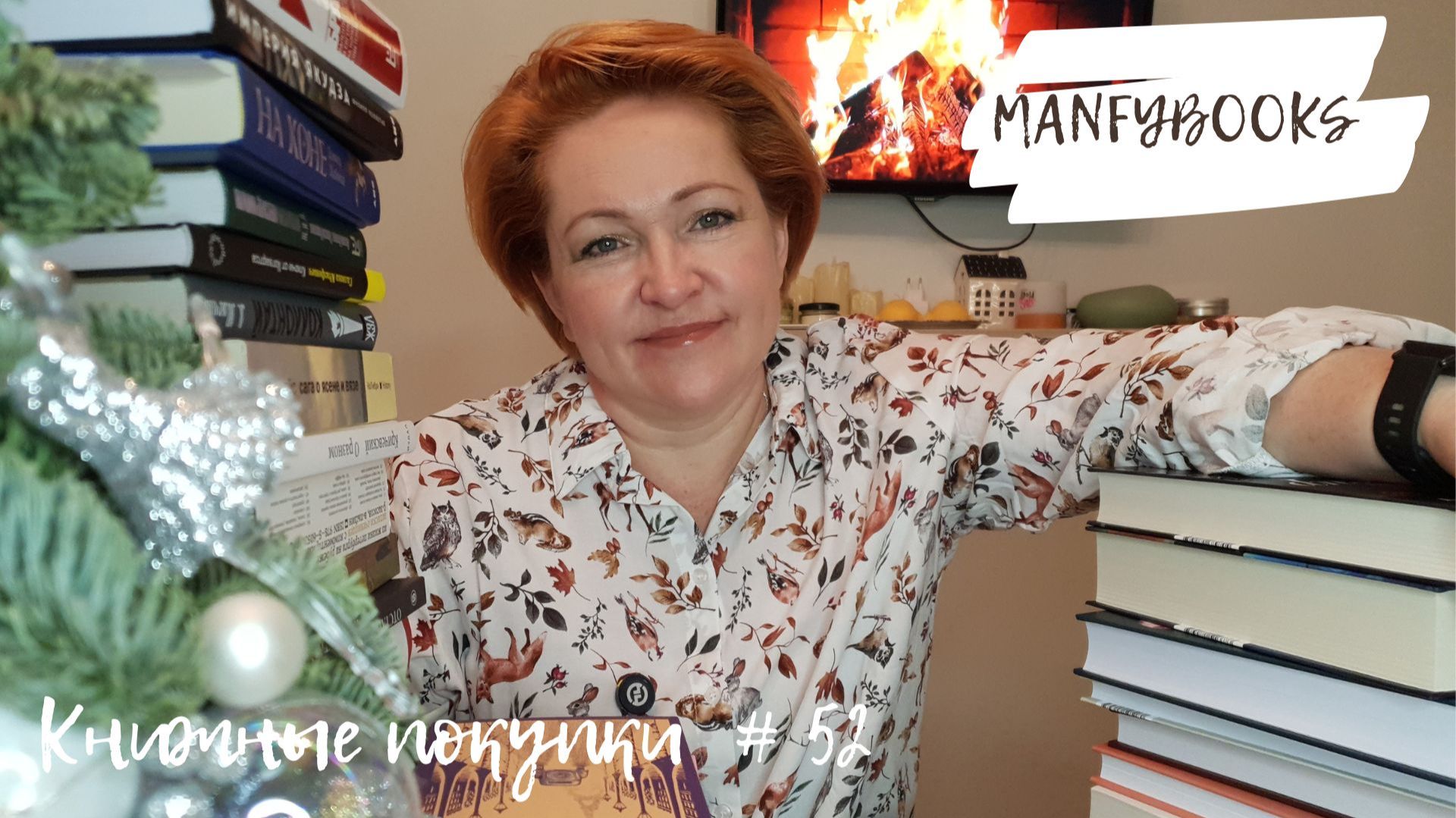 Книжные покупки #52 смотреть онлайн