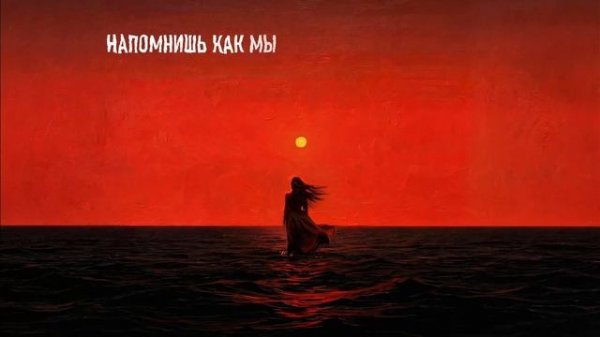 Xcho, DanRi - Ветер (Official Video)