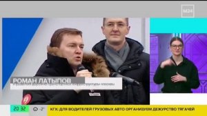 Москва 24 - На востоке столицы открыли электрохаб «Лефортовский»