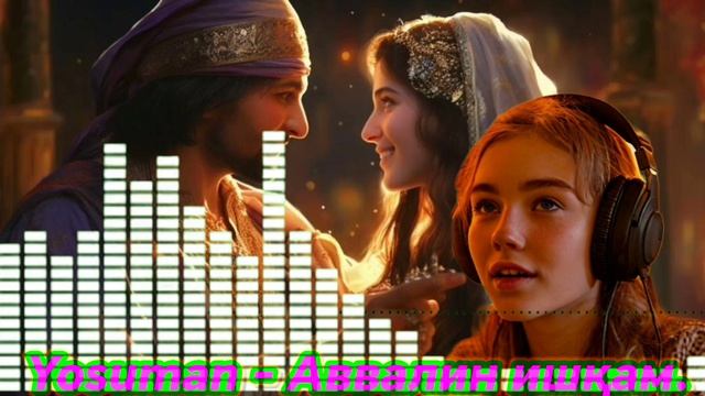 Ёсуман-Аввалин ишқам ту будӣ. 2026 смотреть онлайн