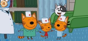 Три Кота Мультфильм Прививки