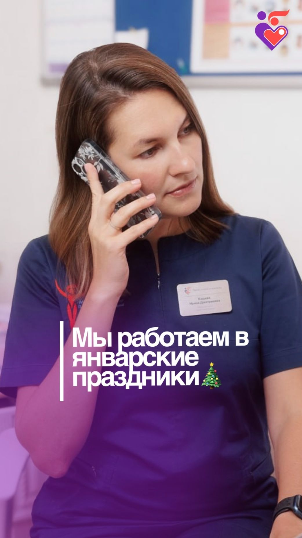 Мы работаем в январские праздники!