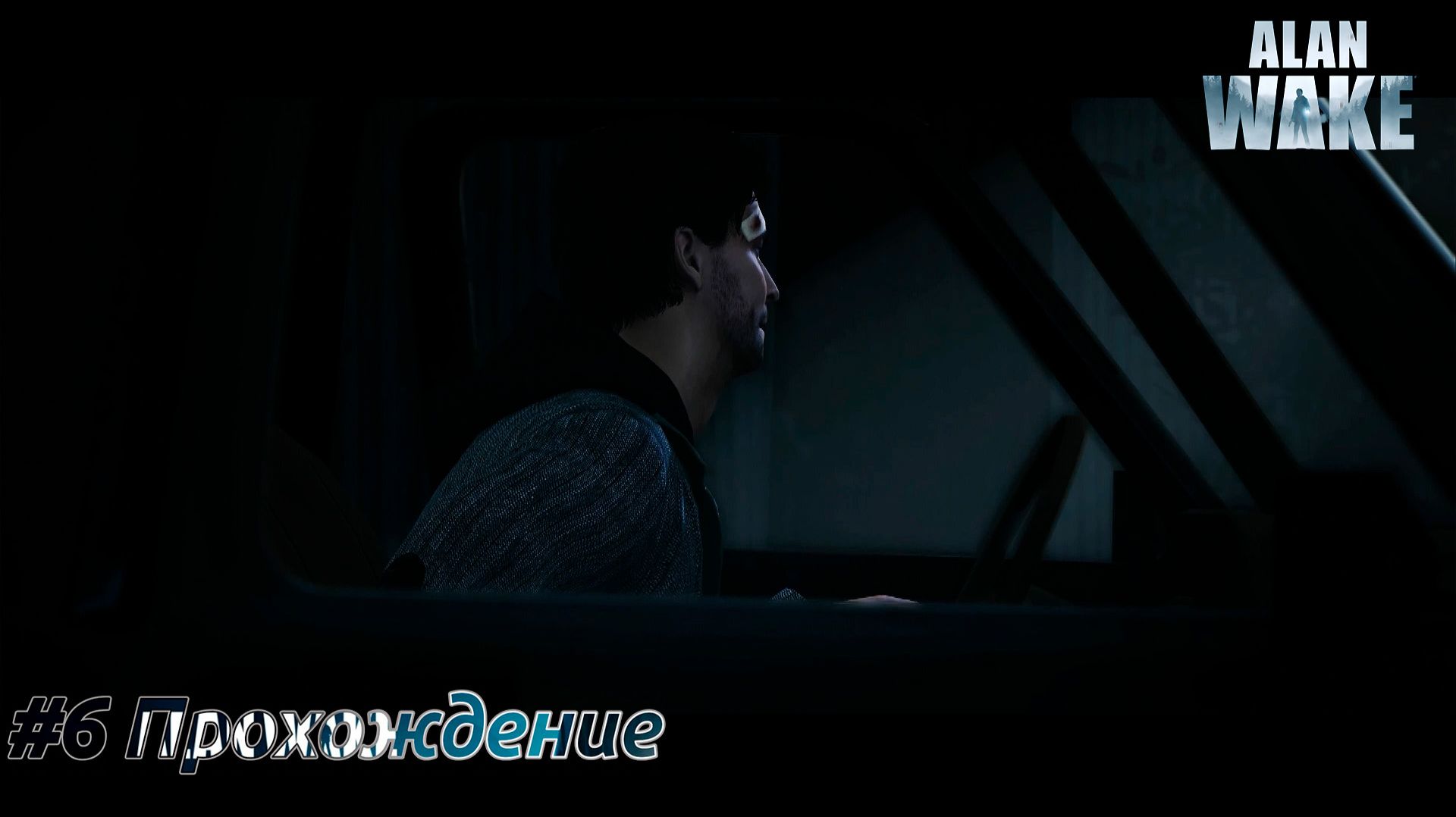 #Alan Wake - 6 Угольная шахта смотреть онлайн