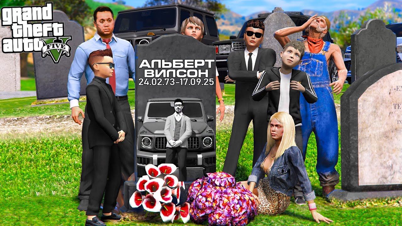 ОТЕЦ И СЫН В GTA 5 - АЛЬБЕРТ ПОГИБ В АВИАКАТАСТРОФЕ!? КАК ТЕПЕРЬ БУДЕТ ЖИТЬ СЕМЬЯ БЕЗ ОТЦА? ВОТЕР смотреть онлайн