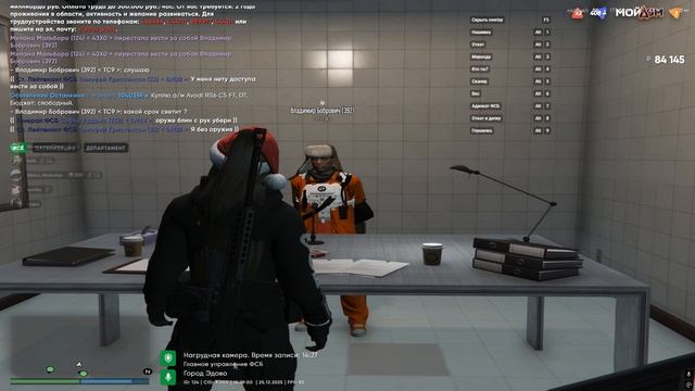 Grand Theft Auto V 2025.12.25 - 15.20.39.04 смотреть онлайн