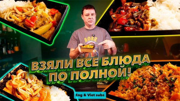 Обзор ThaiRun. Прокачали топпингами!