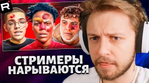 СТИНТ СМОТРИТ: Случаи, Когда Стримеры Нарвались Не На Тех Людей