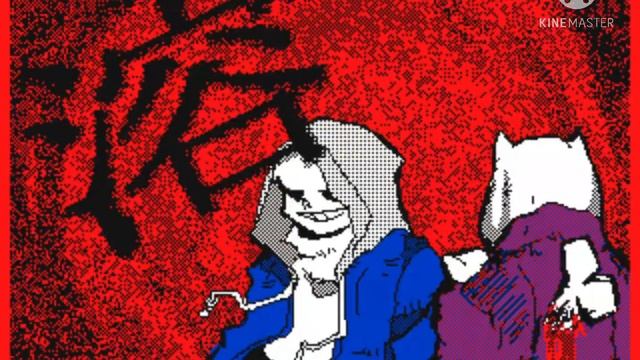 【dusttale】レディメイド　うごメモ_flipnote - かやっしー