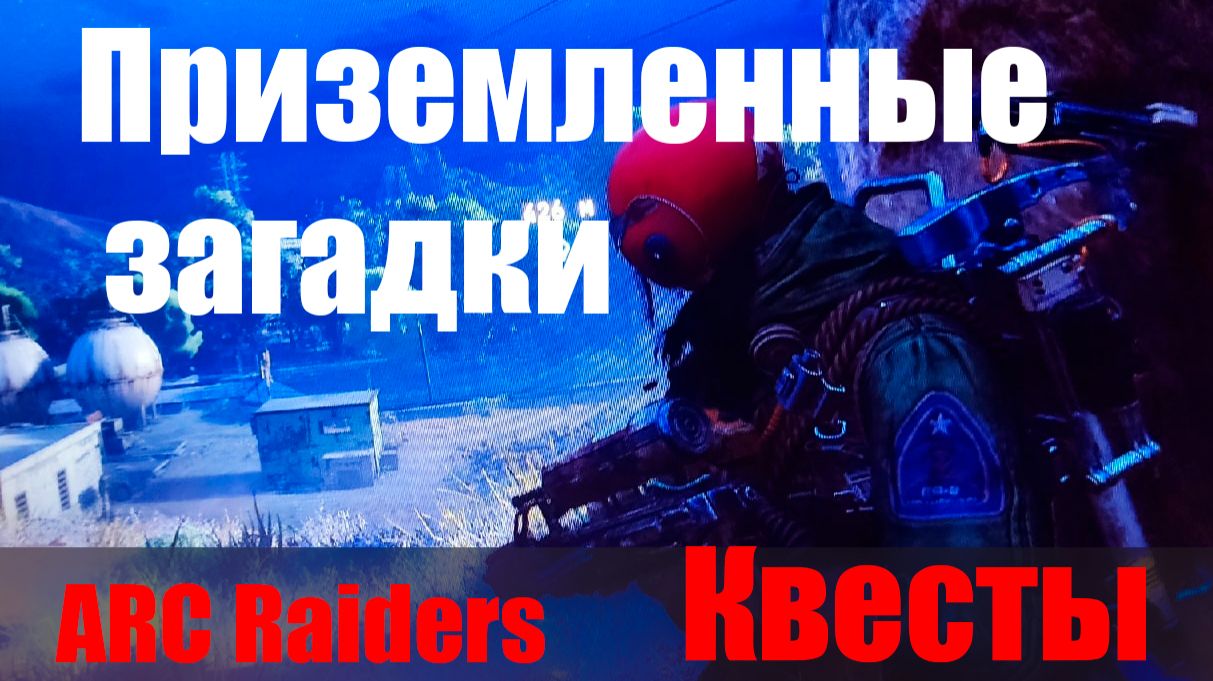 Приземленные загадки смотреть онлайн